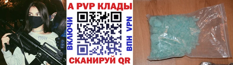 магазин    Томск  APVP Crystall 