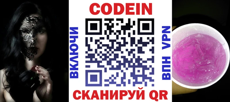 Кодеин напиток Lean (лин) наркотики ОМГ ОМГ рабочий сайт Томск