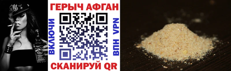 ГЕРОИН Афган  Томск 