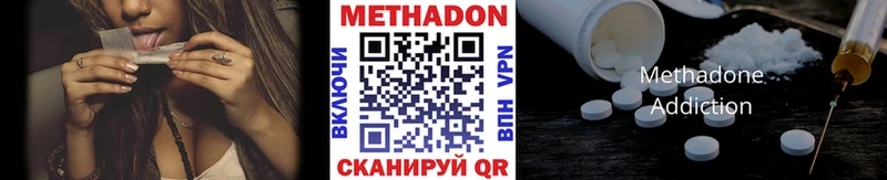 МЕТАДОН VHQ  что такое   Томск 