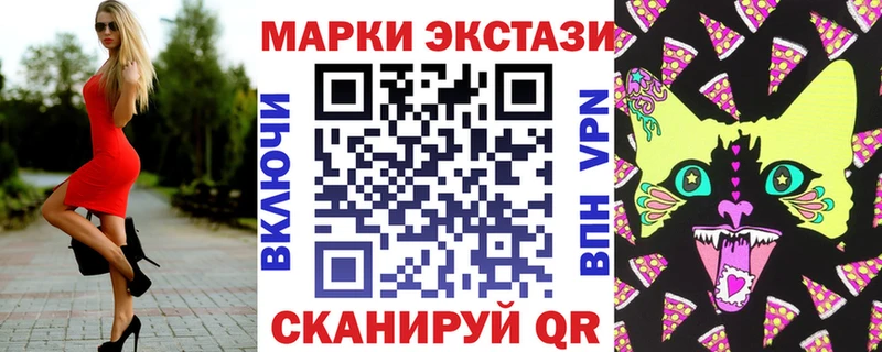 купить закладку  Томск  Марки N-bome 1,5мг 